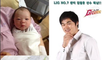 철옹성 센터 김철홍 선수 득남!